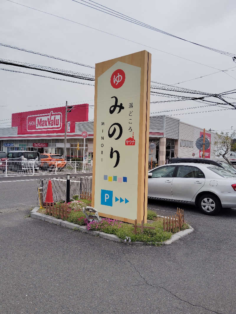 la pâtisserie Kさんの湯どころ みのりのサ活写真