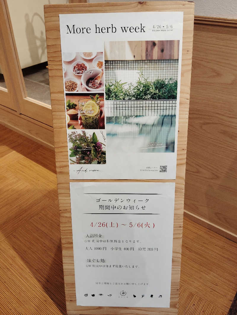 la pâtisserie Kさんの岐阜各務原 恵みの湯のサ活写真