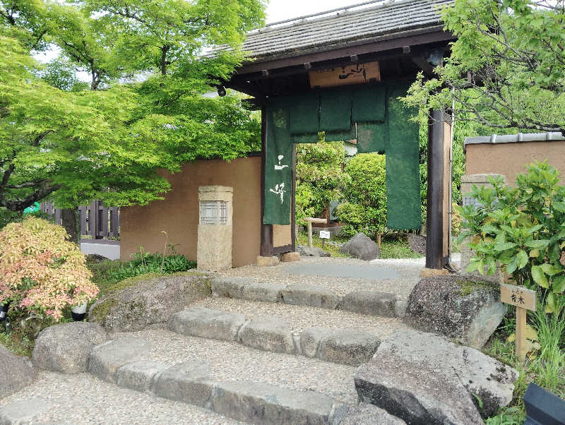 la pâtisserie Kさんの天然温泉 三峰のサ活写真