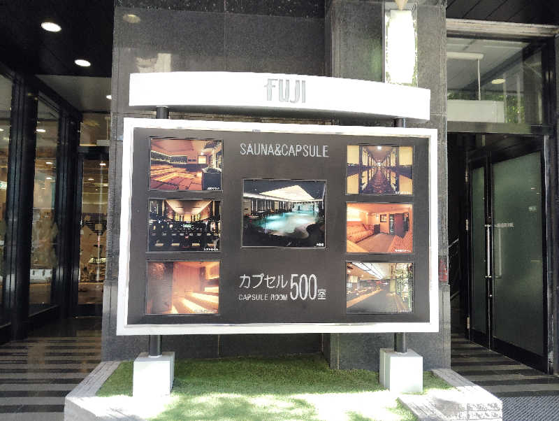 la pâtisserie Kさんのサウナ&カプセル フジのサ活写真