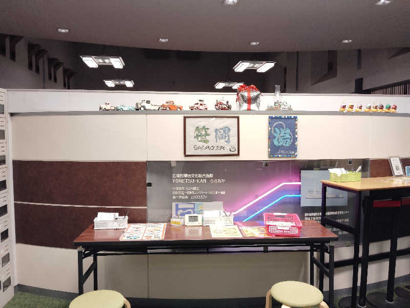 la pâtisserie Kさんの余熱館 ささおかのサ活写真