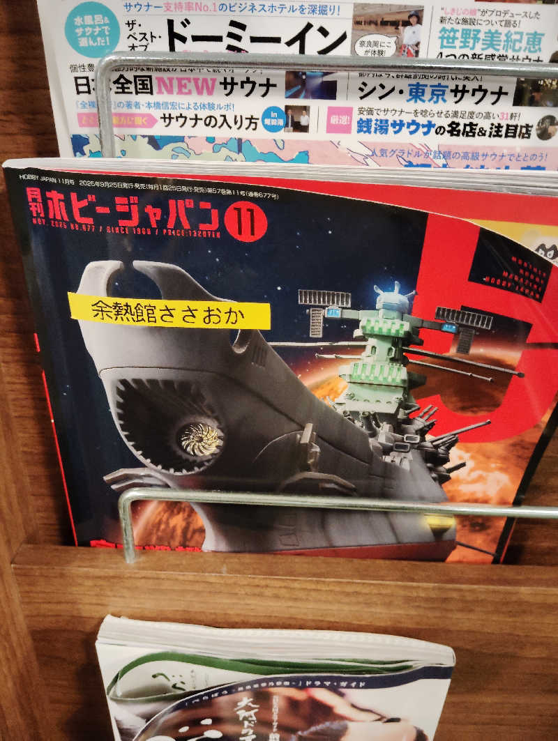 la pâtisserie Kさんの余熱館 ささおかのサ活写真