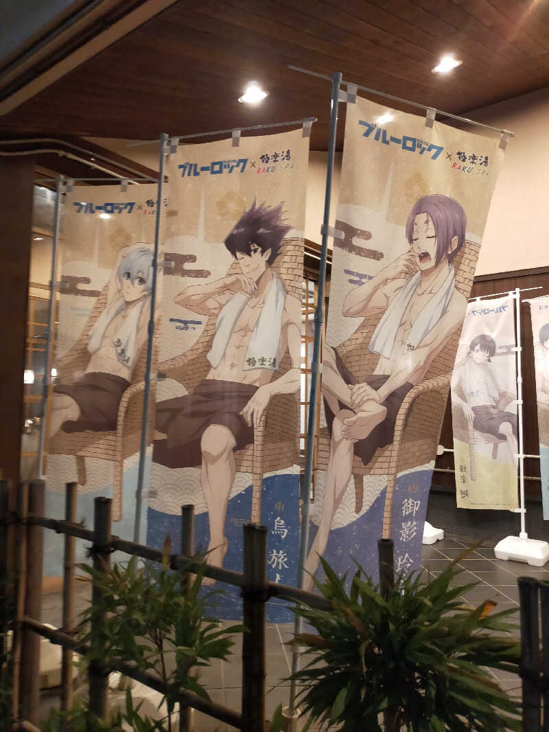 凛々co.さんの極楽湯 女池店のサ活写真