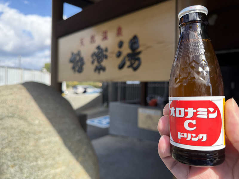 じゃむさんの極楽湯 茨木店のサ活写真