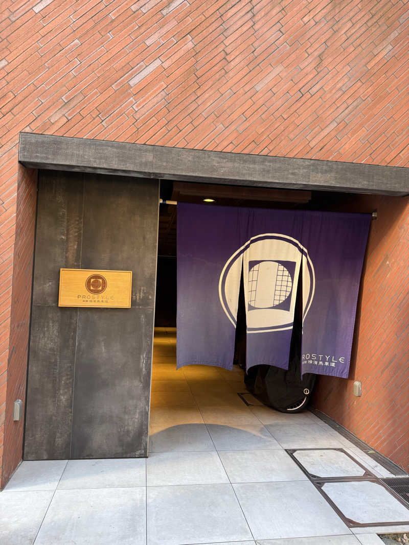 サウナーHiiiiiさんのPROSTYLE SAUNA 横浜馬車道のサ活写真