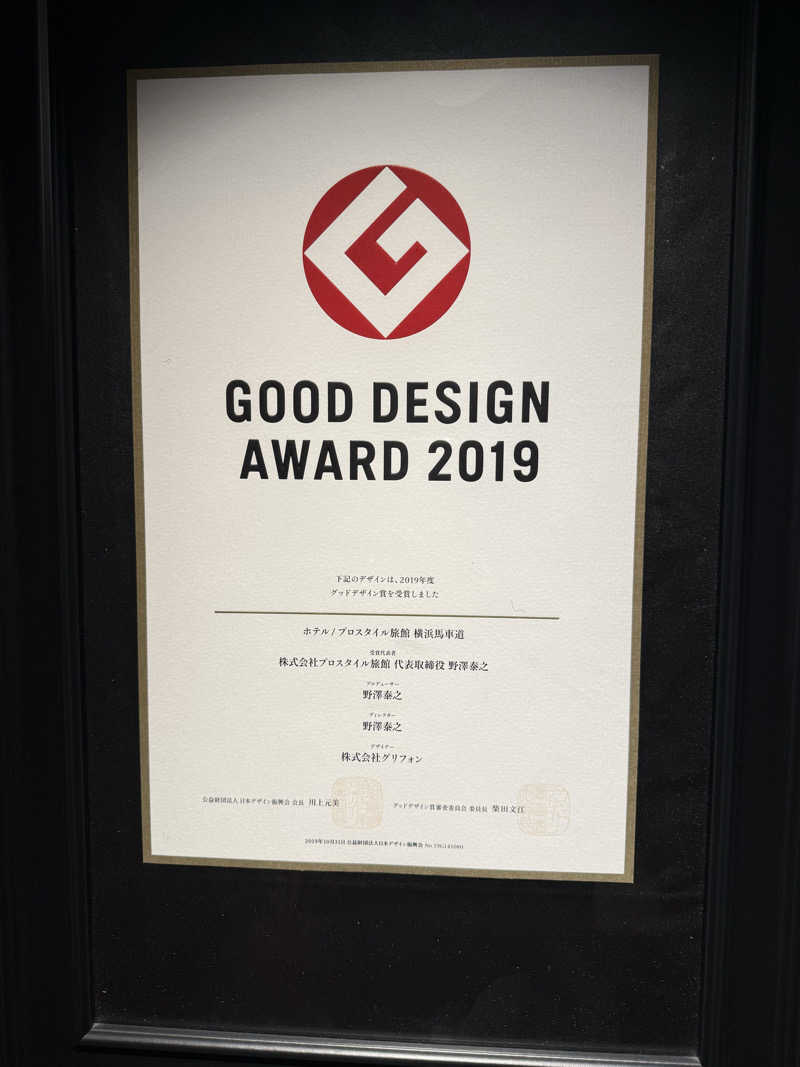 サウナーHiiiiiさんのPROSTYLE SAUNA 横浜馬車道のサ活写真