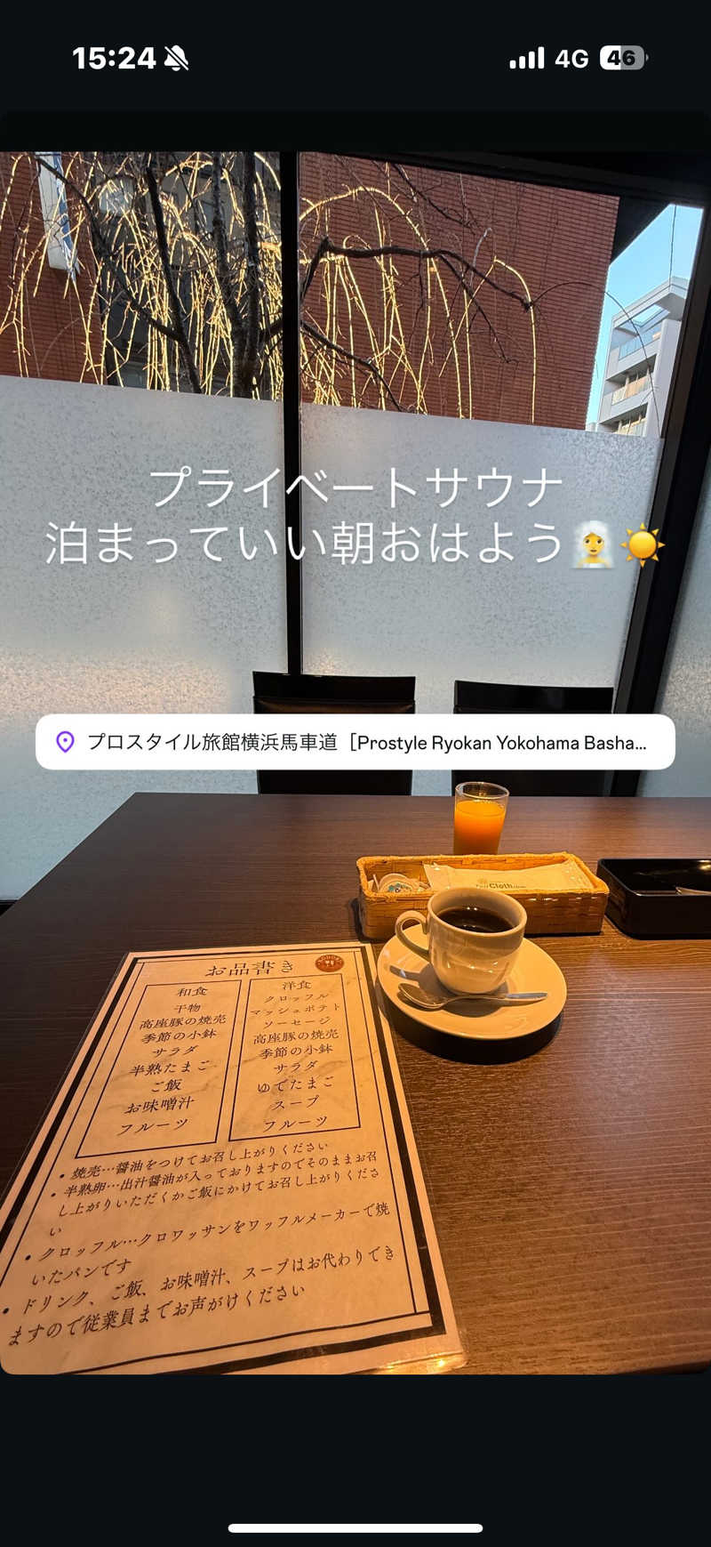 サウナーHiiiiiさんのPROSTYLE SAUNA 横浜馬車道のサ活写真