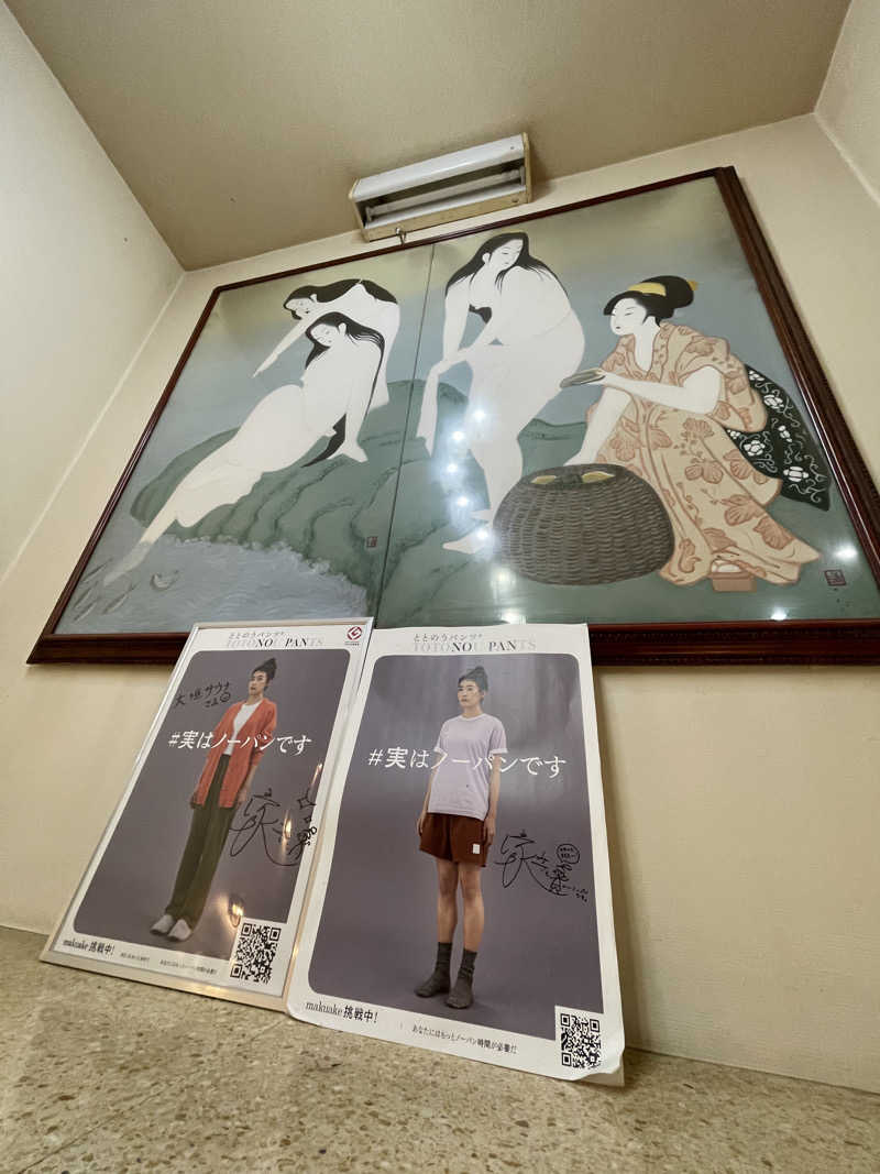 へなおさんの大垣サウナのサ活写真