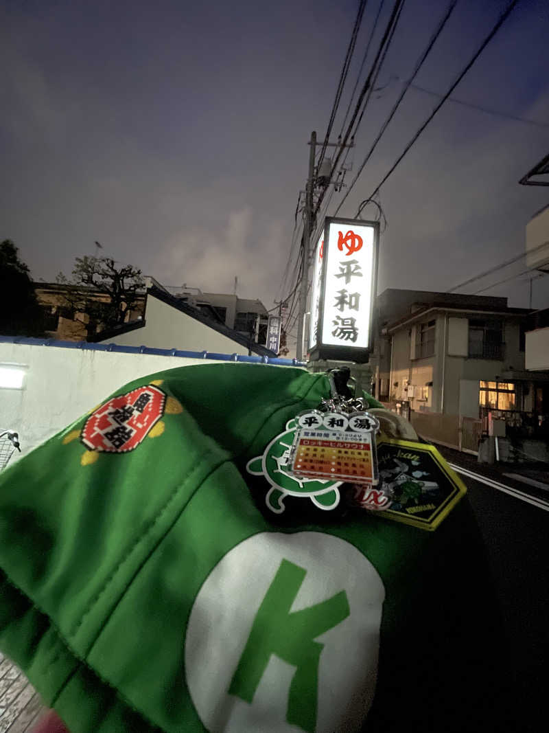 へなおさんの平和湯のサ活写真