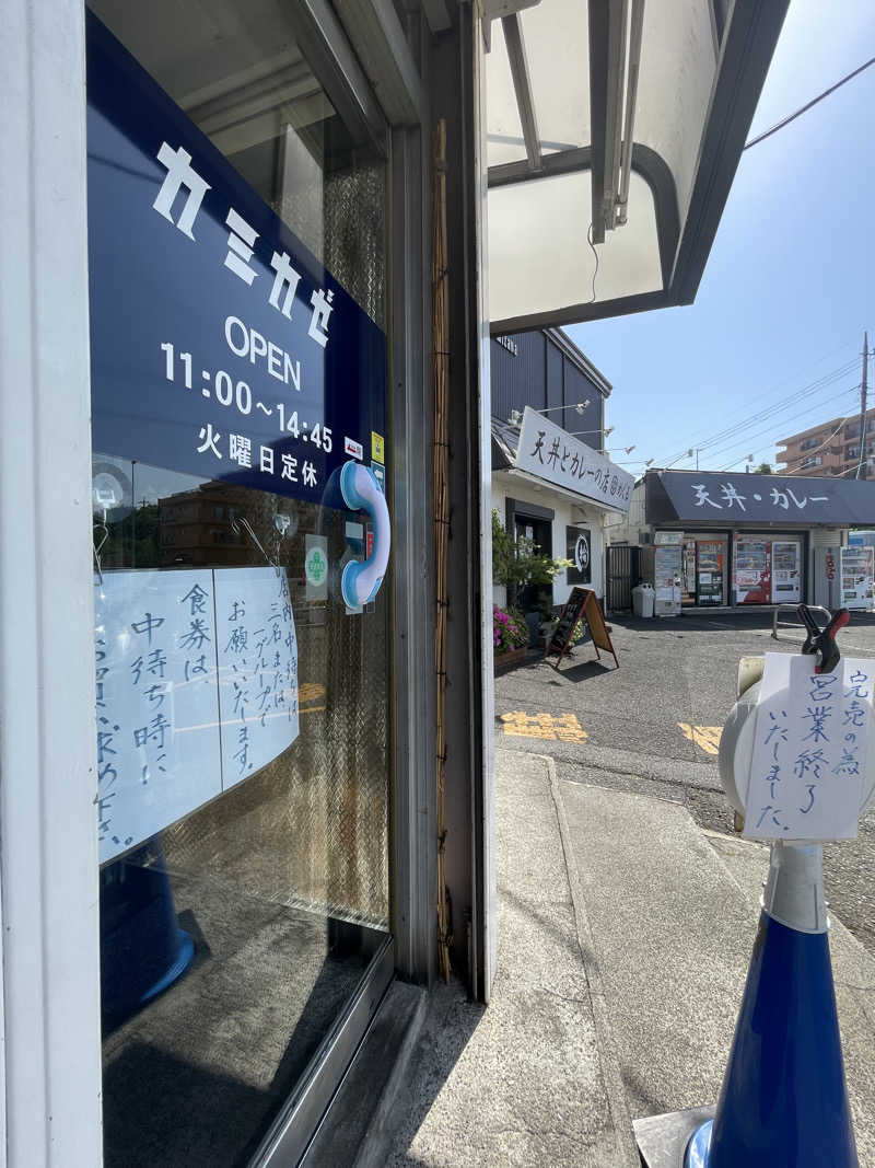 へなおさんの平和湯のサ活写真