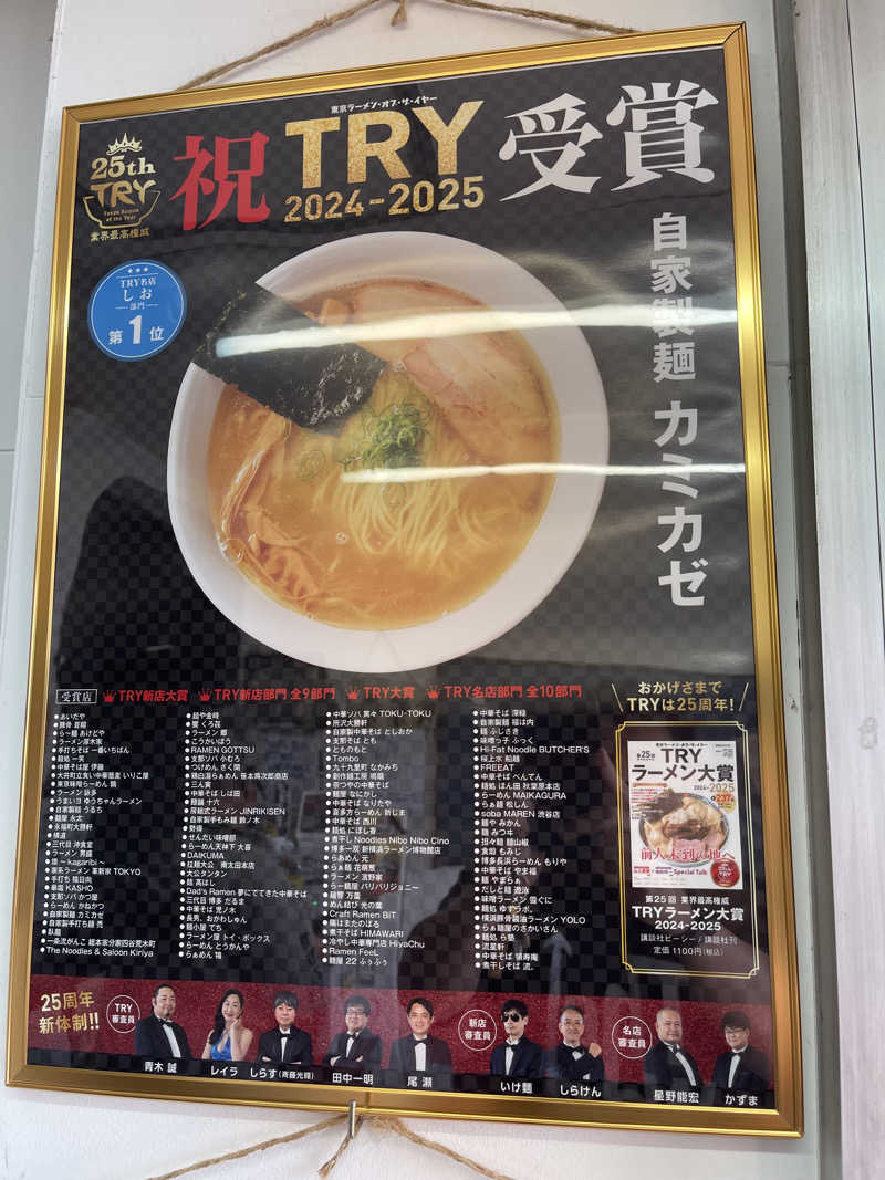 へなおさんの平和湯のサ活写真