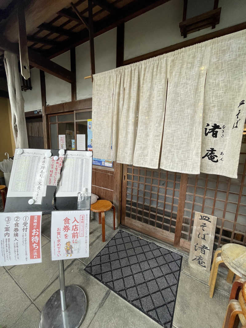 へなおさんの都湯-ZEZE-のサ活写真