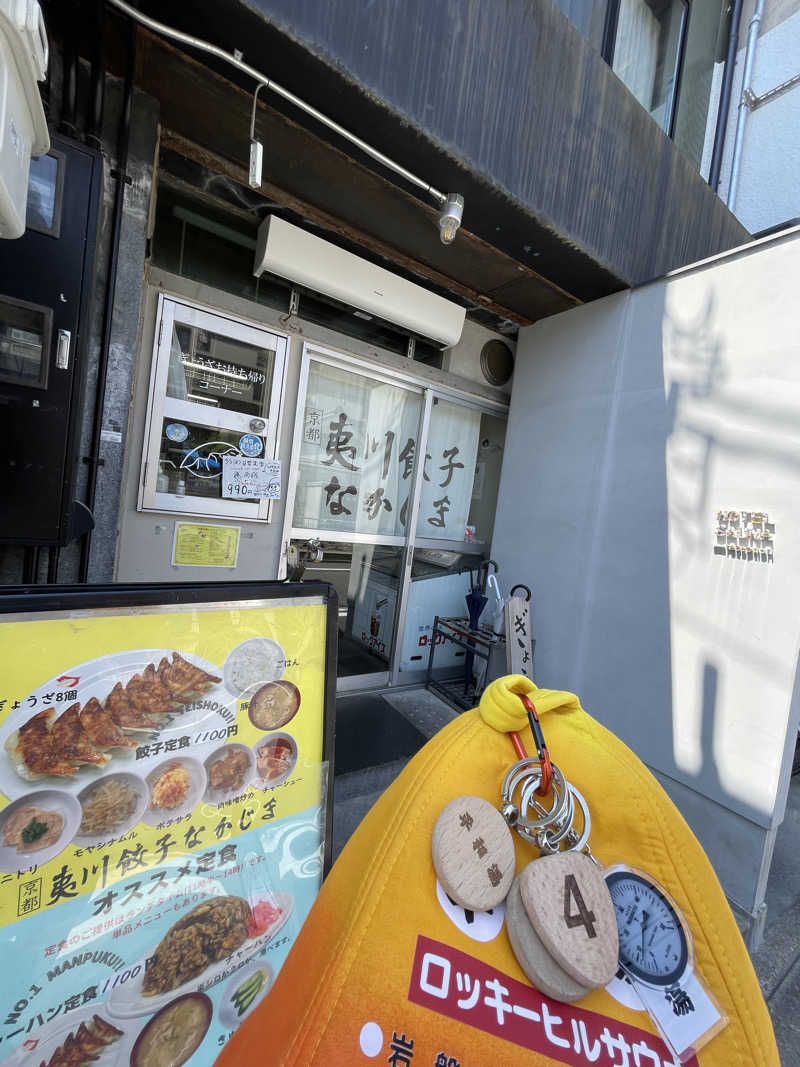 へなおさんのぎょうざ湯2(旧夷川サウナなかじま)のサ活写真