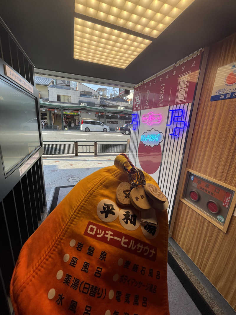 へなおさんのサウナ&カプセルホテル ルーマプラザのサ活写真