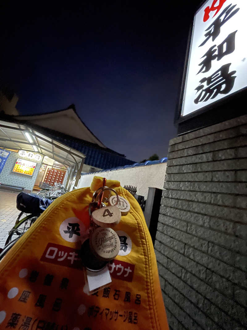 へなおさんの平和湯のサ活写真