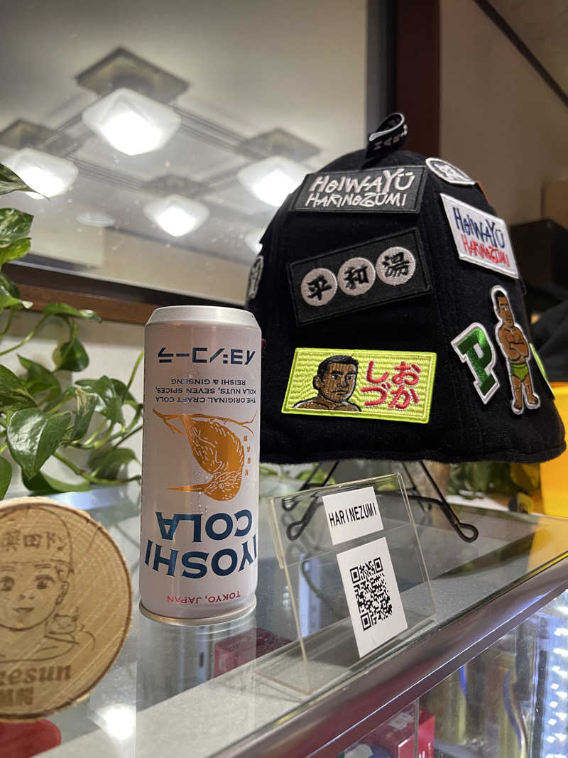 へなおさんの平和湯のサ活写真