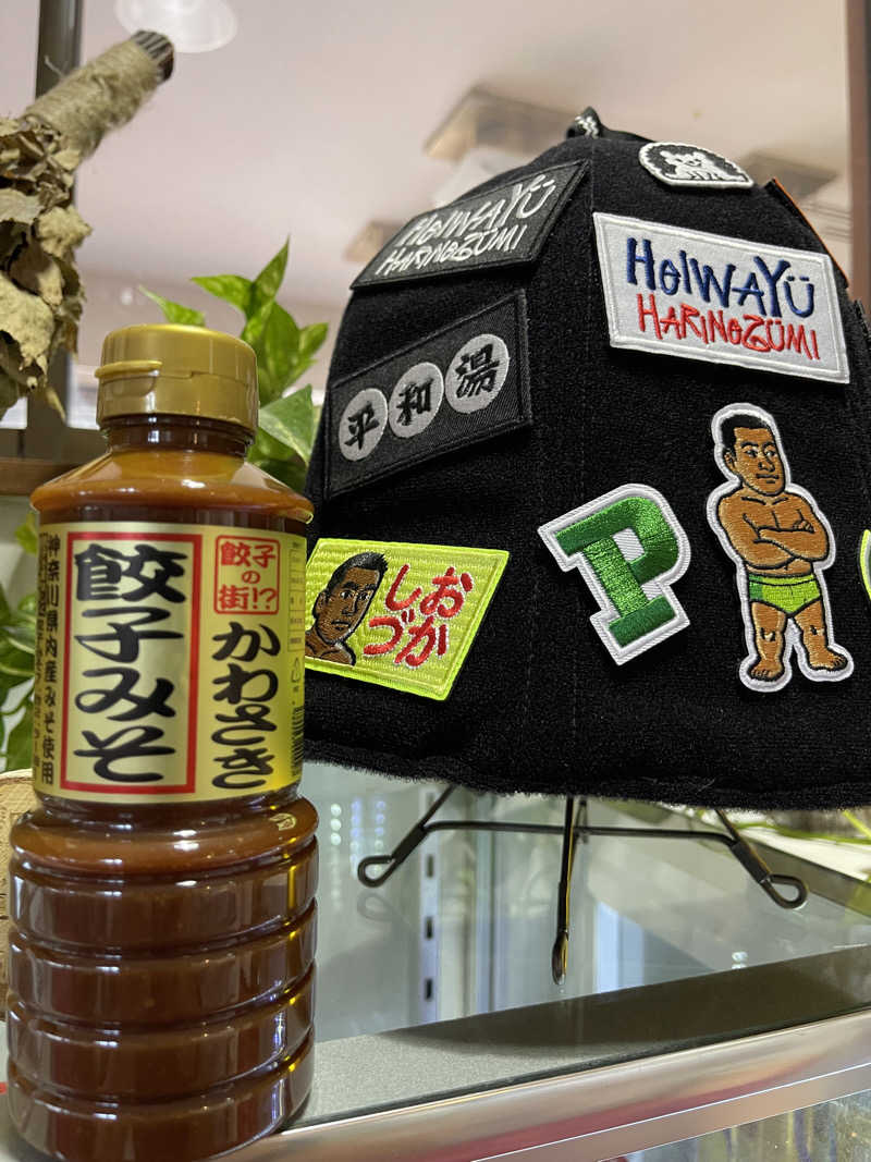 へなおさんの平和湯のサ活写真