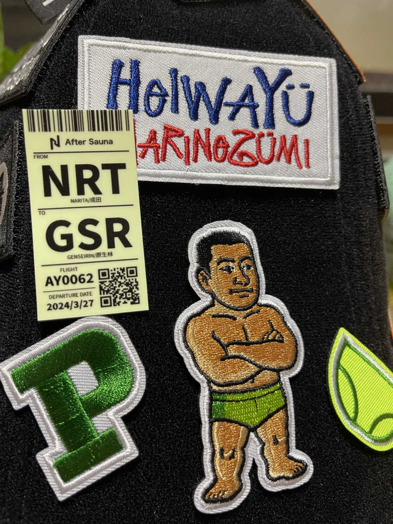 へなおさんの平和湯のサ活写真