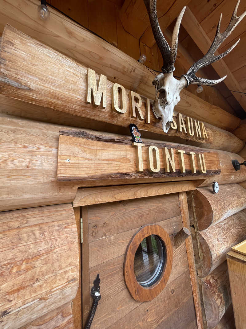 へなおさんのサウナの森 水沼ヴィレッジのサ活写真