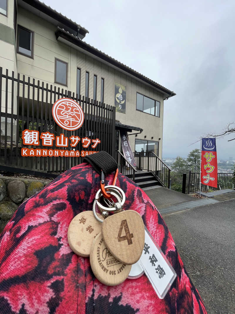 へなおさんの観音山サウナ蒸寺のサ活写真