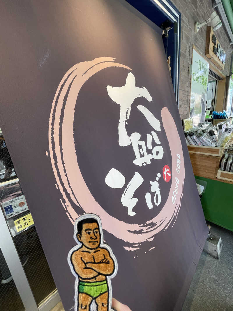 へなおさんのひばり湯のサ活写真