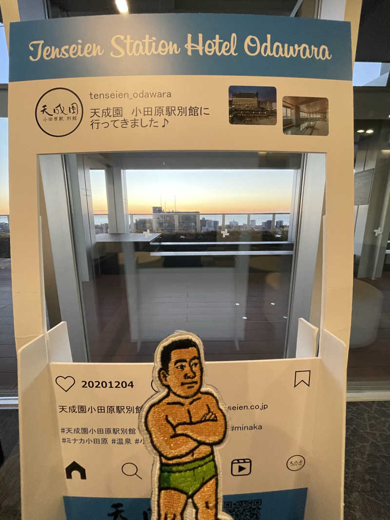 へなおさんの天成園 小田原駅 別館のサ活写真