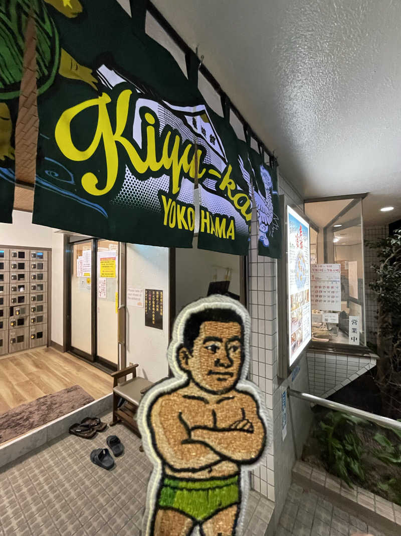 へなおさんの亀遊舘のサ活写真