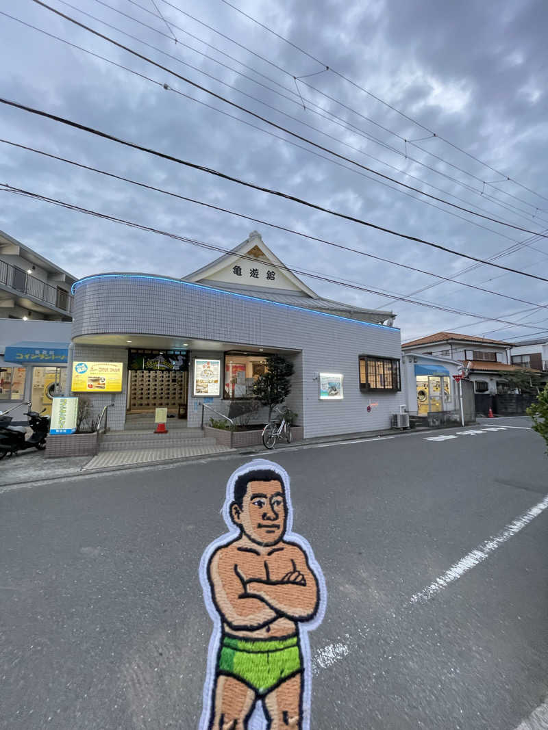 へなおさんの亀遊舘のサ活写真