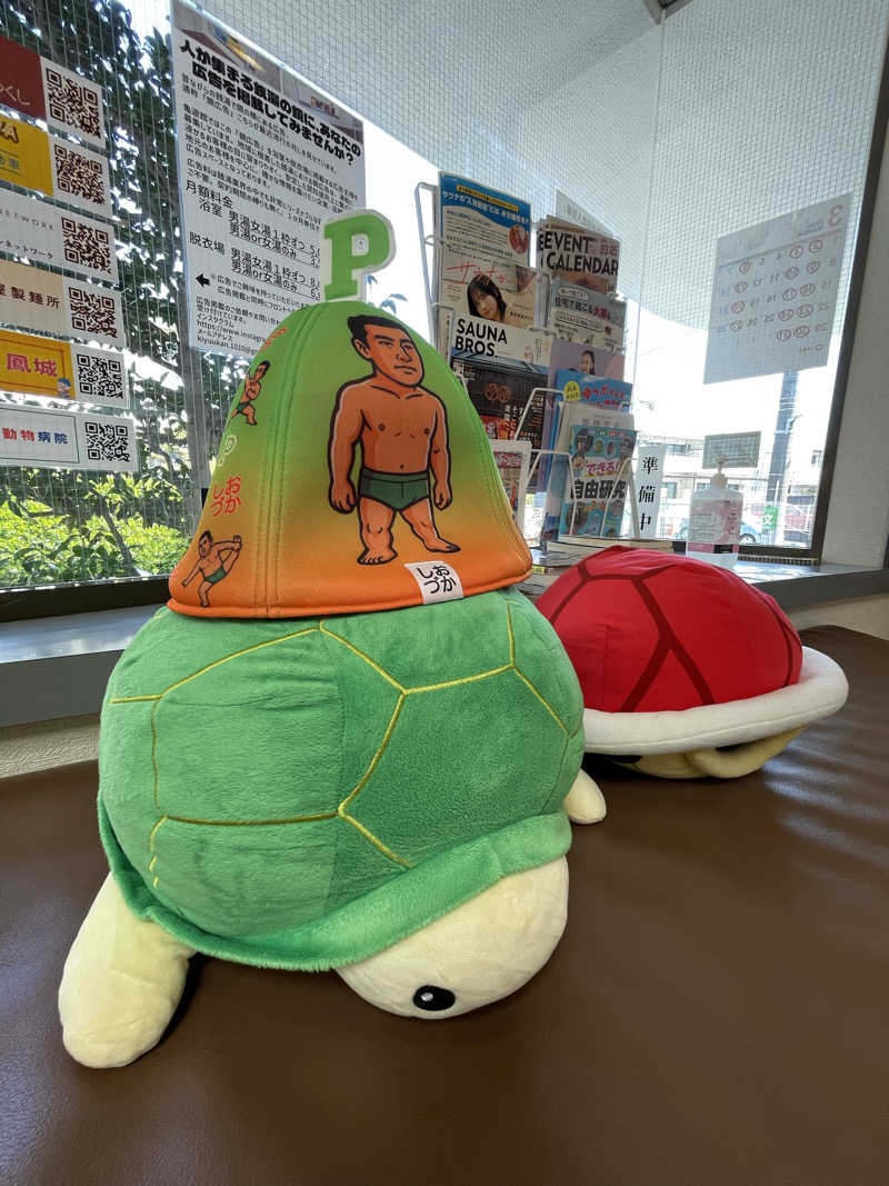 へなおさんの亀遊舘のサ活写真