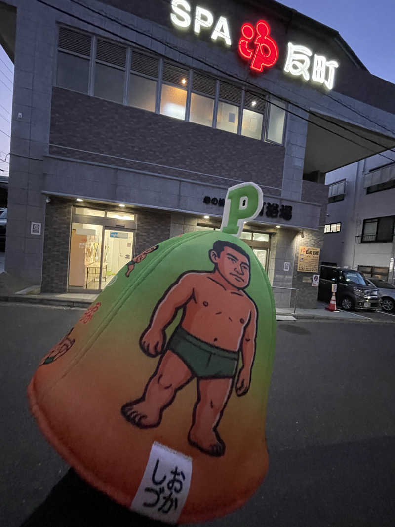 へなおさんの反町浴場のサ活写真