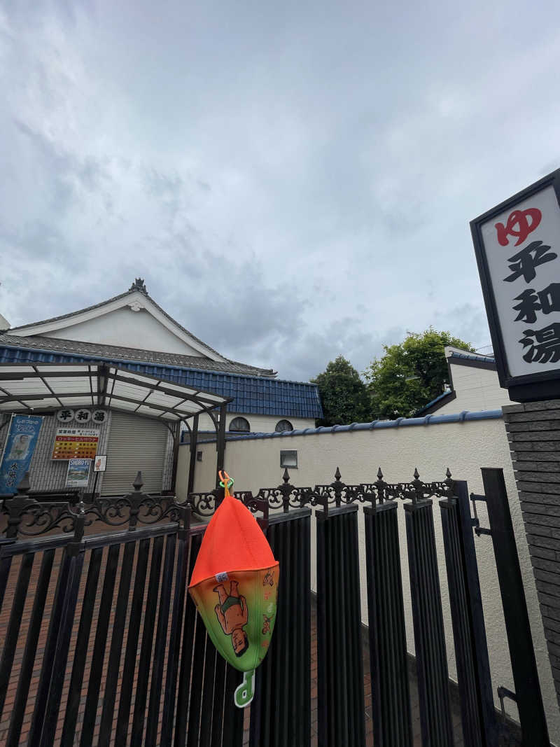 へなおさんの平和湯のサ活写真
