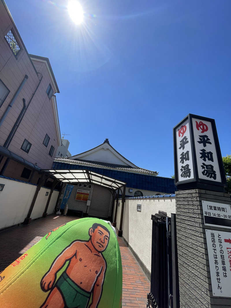 へなおさんの平和湯のサ活写真