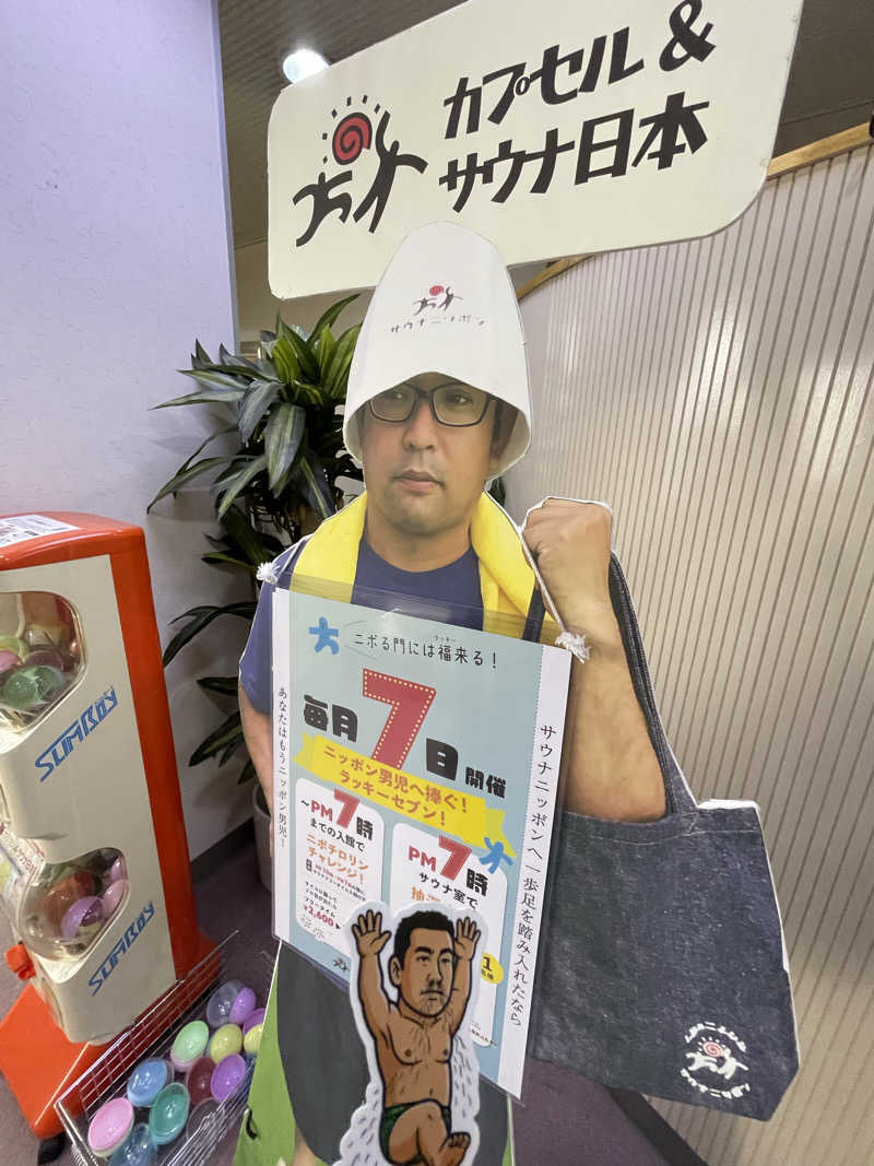 へなおさんのカプセル&サウナ日本のサ活写真
