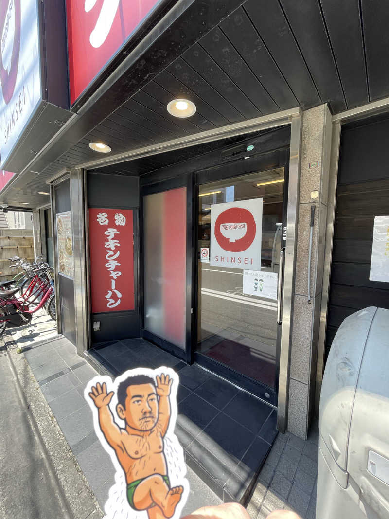 へなおさんの湯乃市 藤沢柄沢店のサ活写真