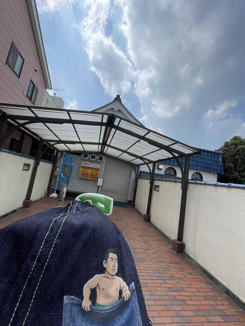 へなおさんの平和湯のサ活写真