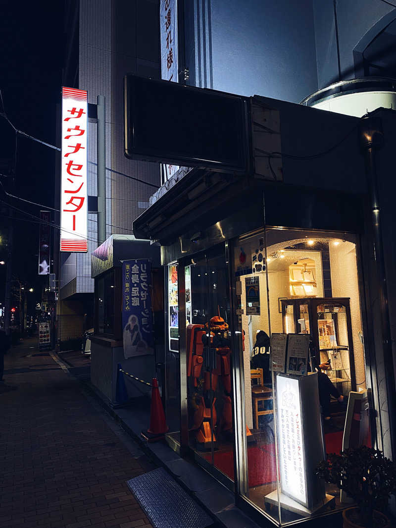 SaunaCamp.さんのサウナセンター鶯谷本店のサ活写真