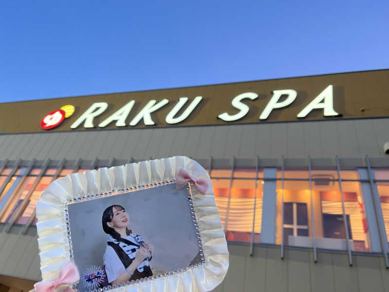 えむちさんのRAKU SPA 鶴見のサ活写真