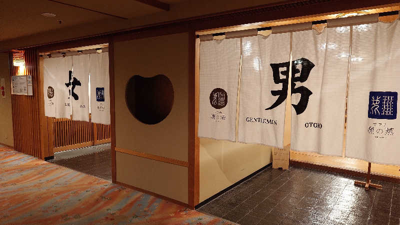 リューゲルさんの定山渓 鹿の湯のサ活写真