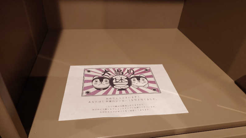 リューゲルさんの休日湯のサ活写真