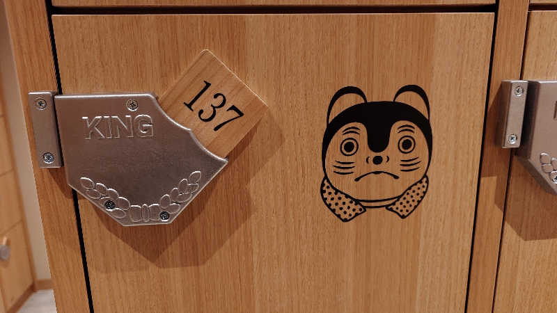 リューゲルさんの休日湯のサ活写真