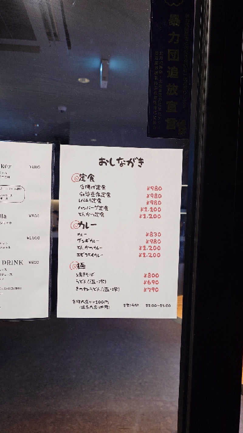 リューゲルさんのスゴイサウナ 札幌すすきの店のサ活写真