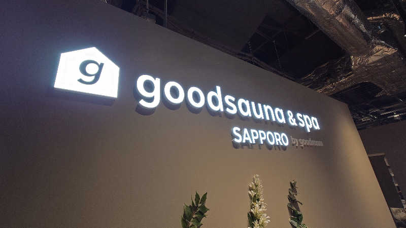 リューゲルさんのgoodsauna & spa SAPPOROのサ活写真