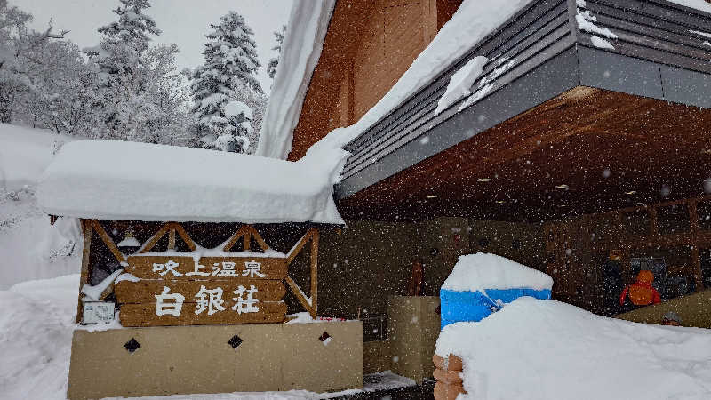 リューゲルさんの吹上温泉保養センター 白銀荘のサ活写真