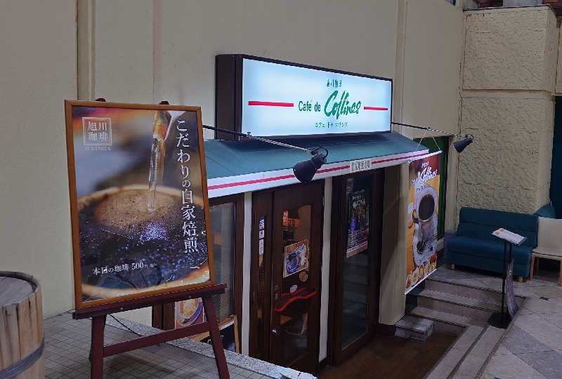 リューゲルさんの吹上温泉保養センター 白銀荘のサ活写真