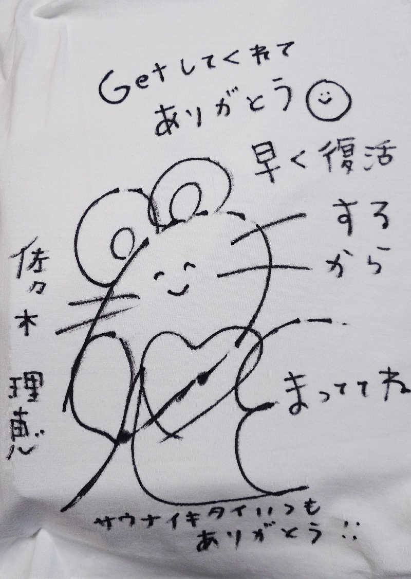 リューゲルさんのニコーリフレ SAPPOROのサ活写真