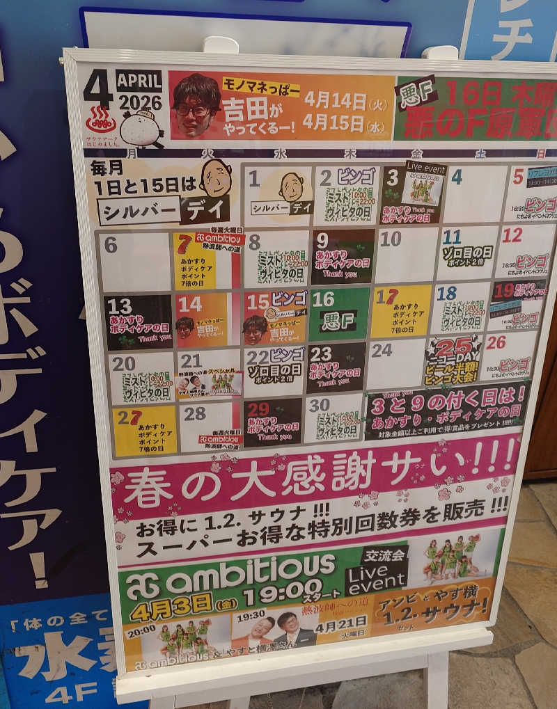 リューゲルさんのニコーリフレ SAPPOROのサ活写真