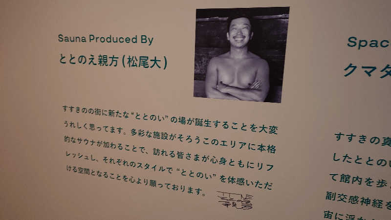 リューゲルさんのgoodsauna & spa SAPPOROのサ活写真