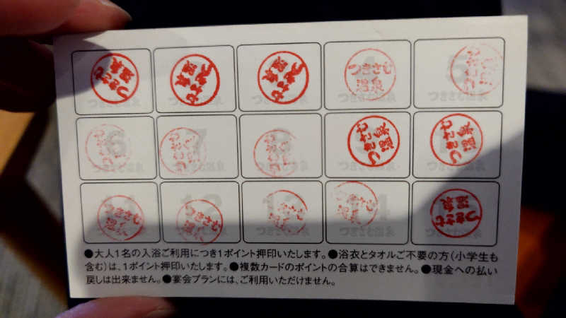 リューゲルさんのつきさむ温泉のサ活写真