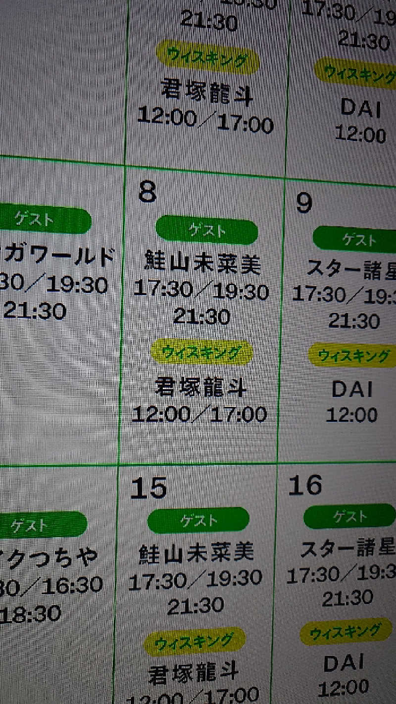 リューゲルさんの高輪SAUNASのサ活写真