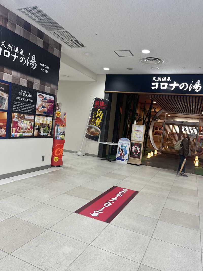 よしくん⭐️さんの天然温泉コロナの湯 小倉店のサ活写真